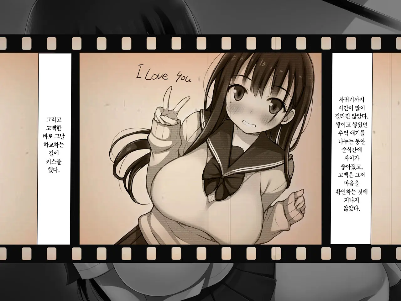 Kanojo Ga Aitsu Ni Sareta Koto | 그녀가 그녀석에게 당한 짓